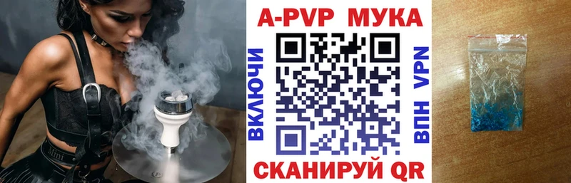 APVP мука  даркнет сайт  Мышкин 