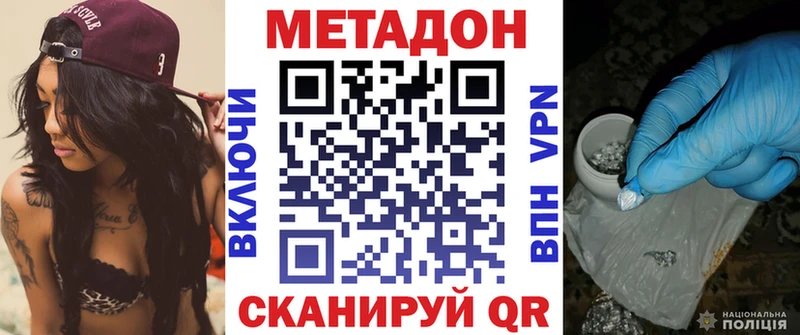 Метадон белоснежный  цены наркотик  blacksprut онион  Мышкин 